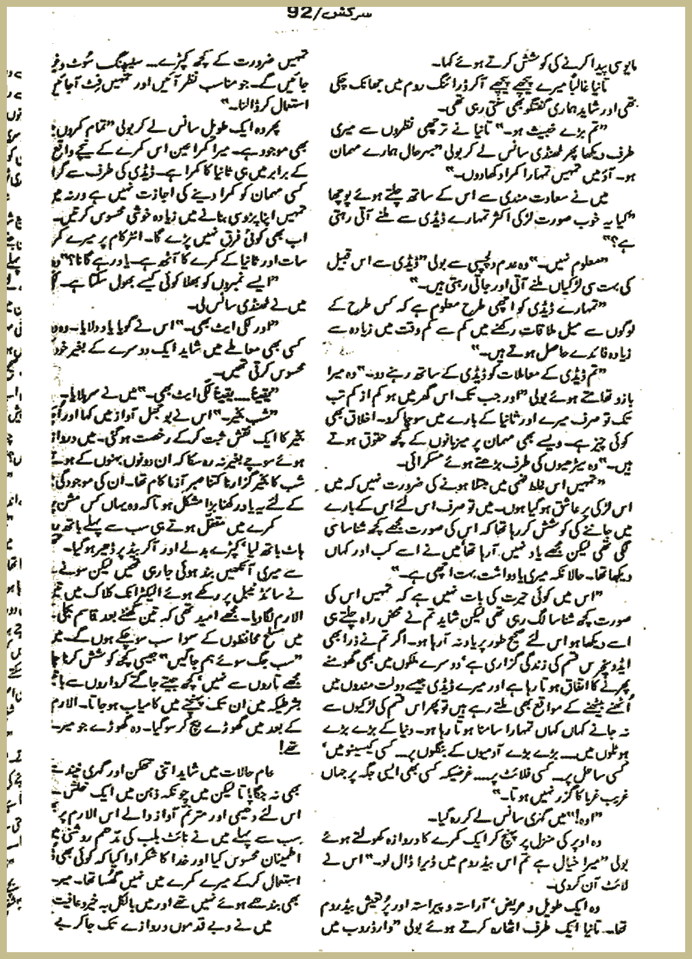 Page 2886, page 1
