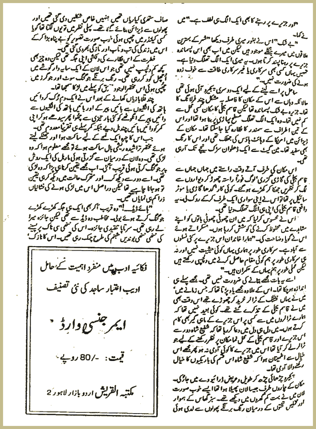 Page 1883, page 1