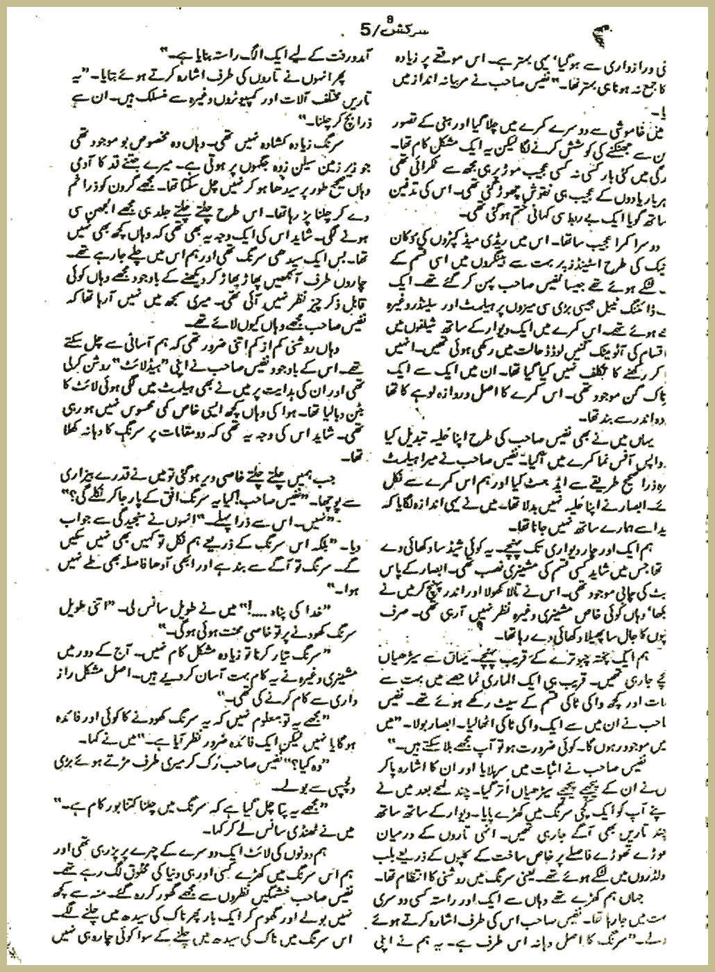 Page 2808, page 1