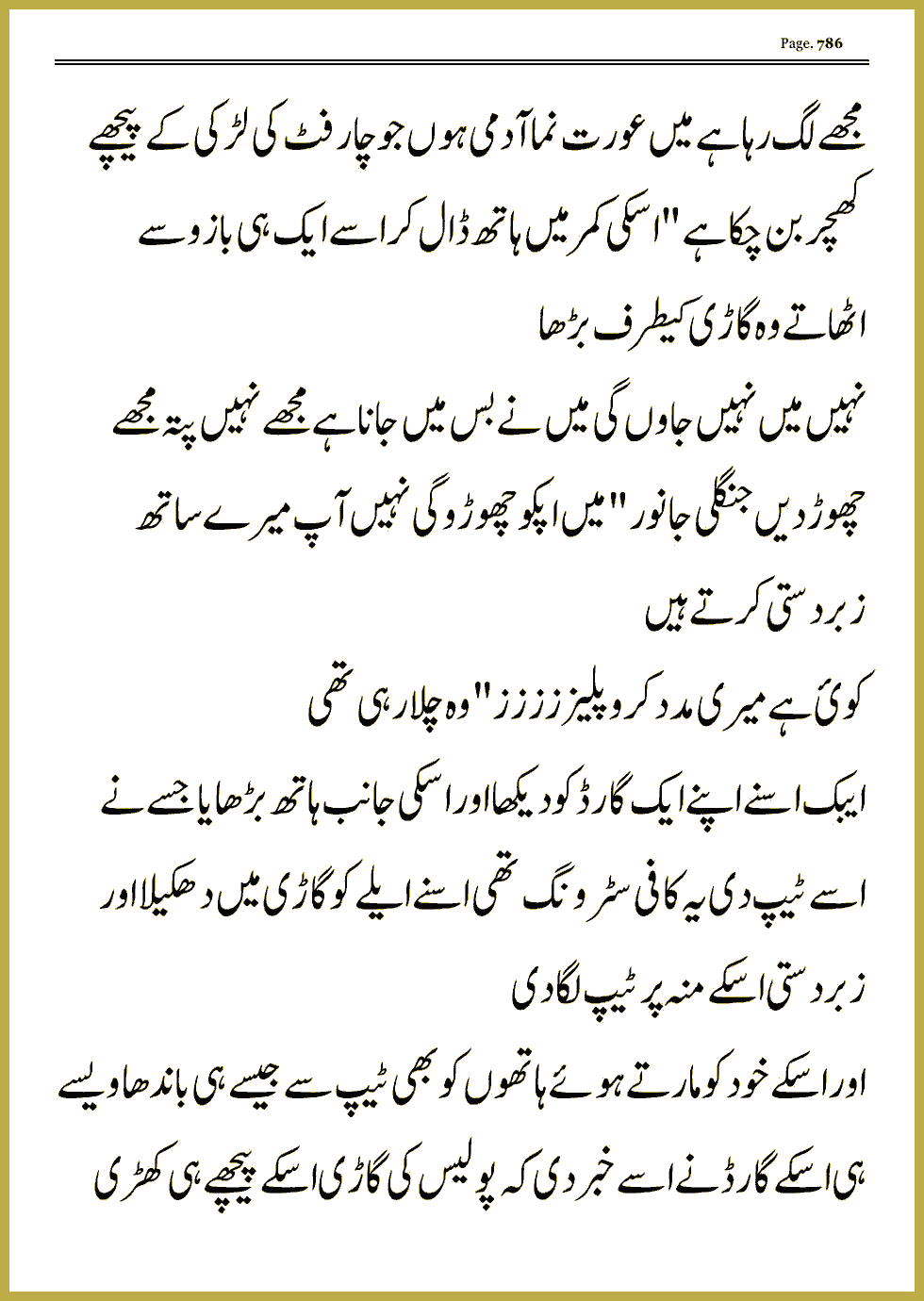 Page 785, page 1