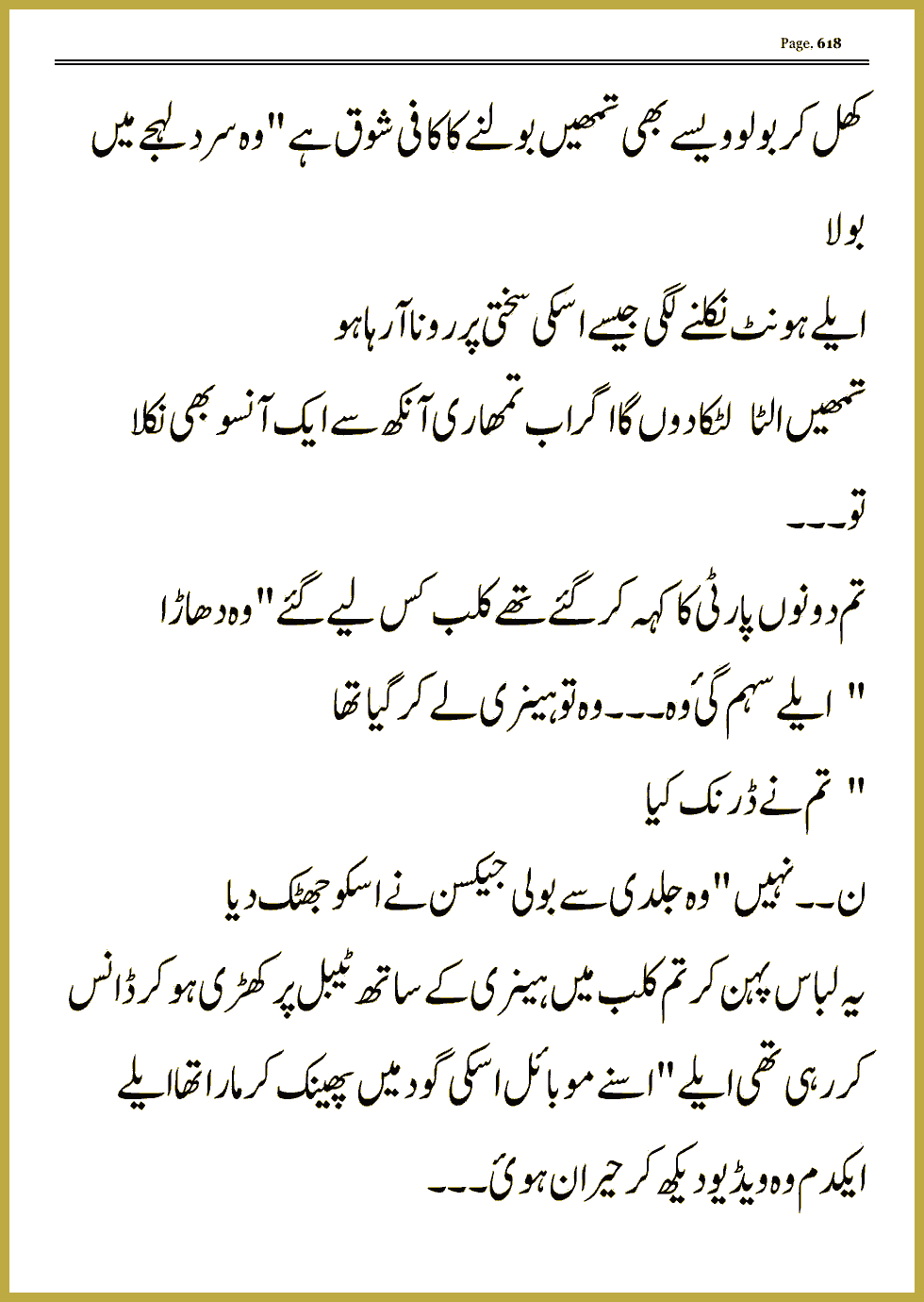 Page 617, page 1