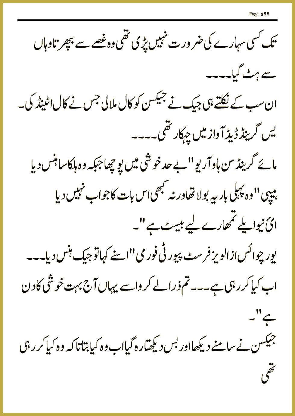Page 587, page 1