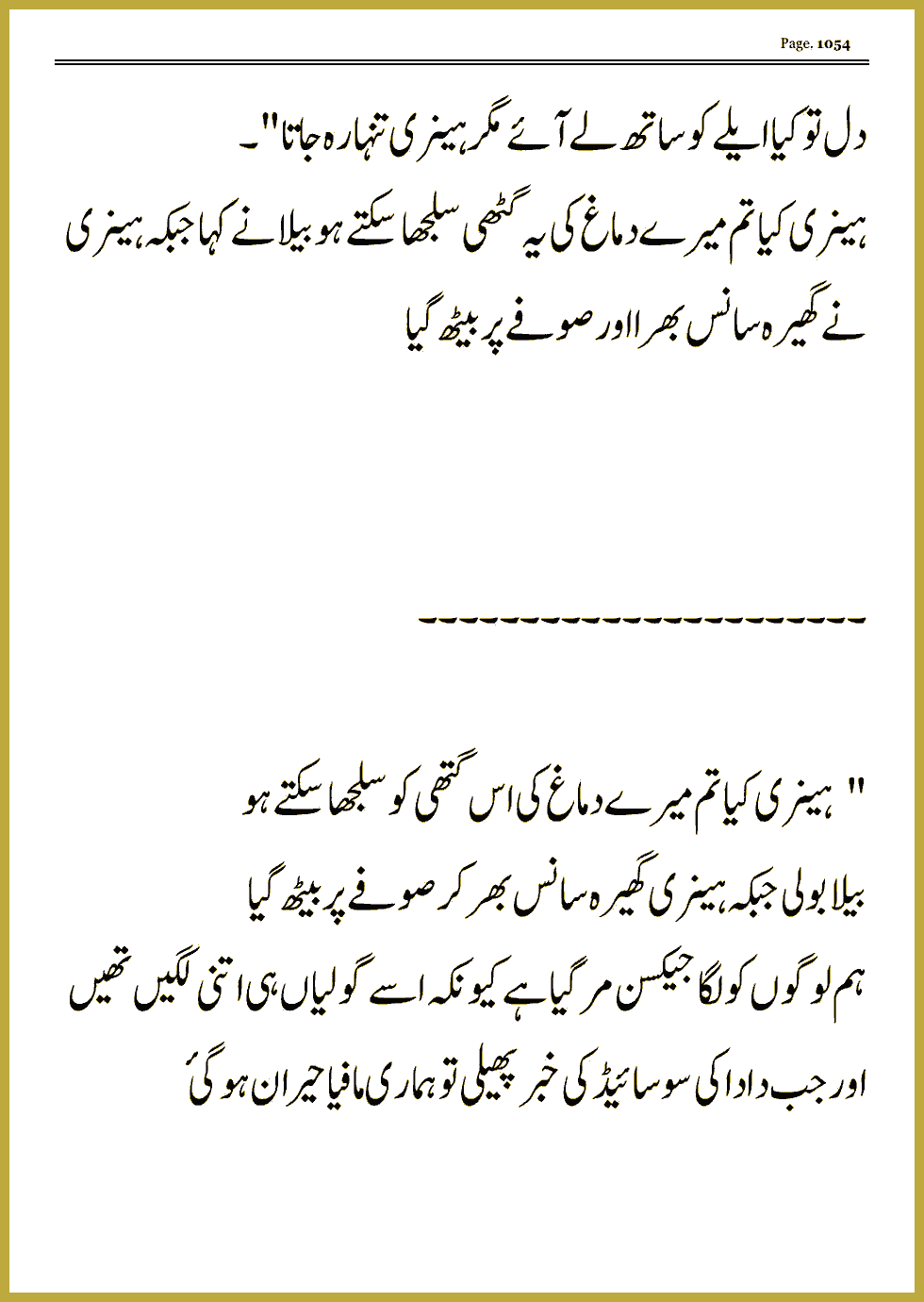 Page 1053, page 1
