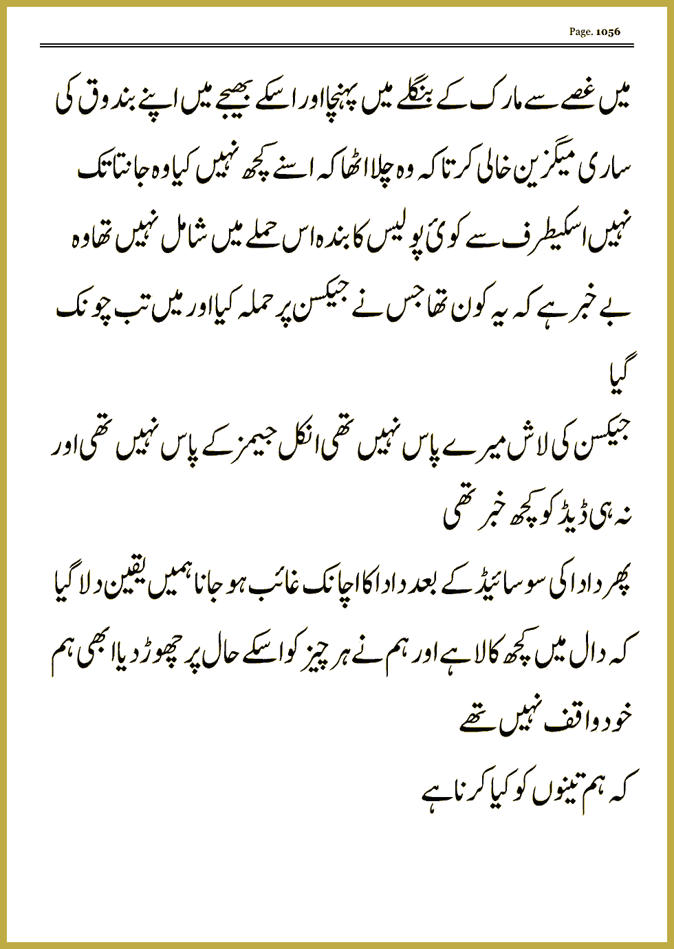 Page 1055, page 1