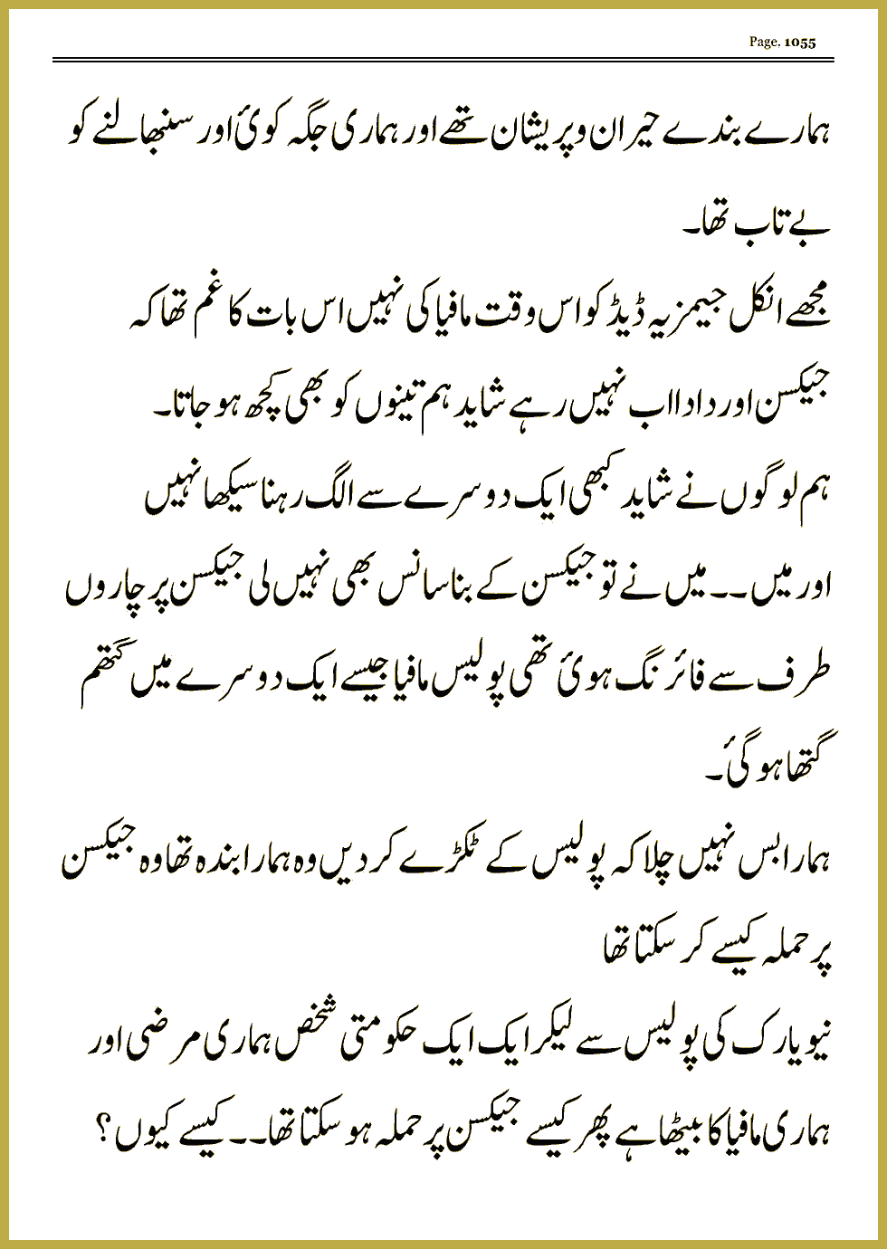 Page 1054, page 1