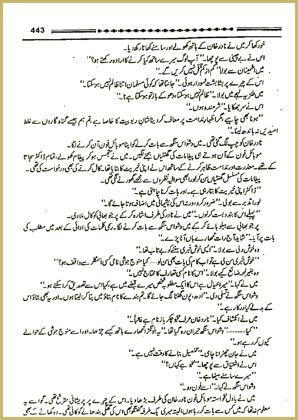 Page 442, page 1