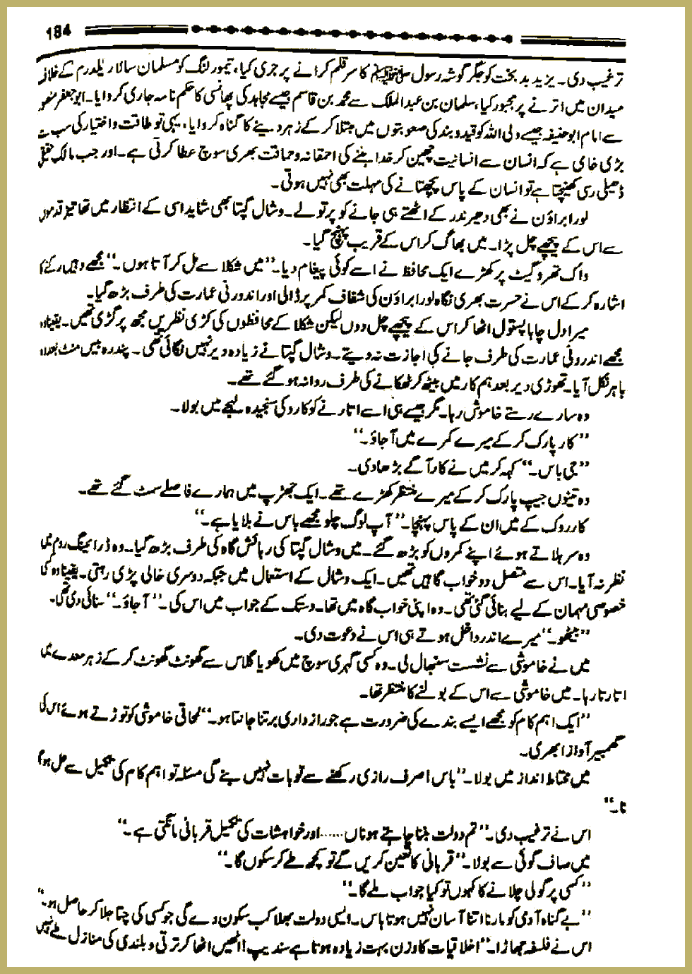 Spotter Novel pdf Download