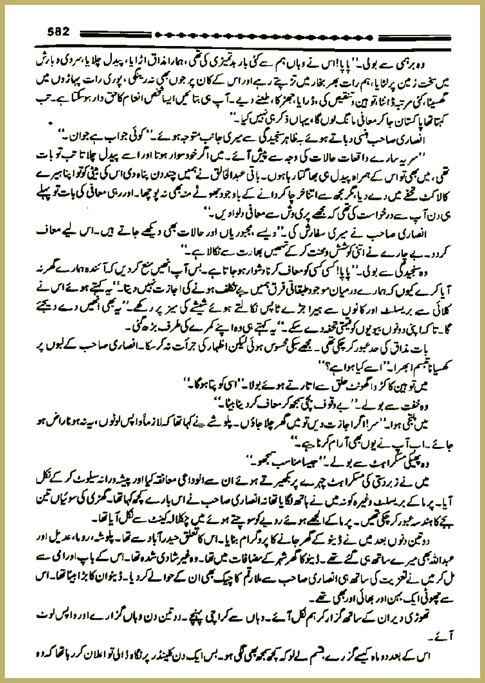Page 581, page 1