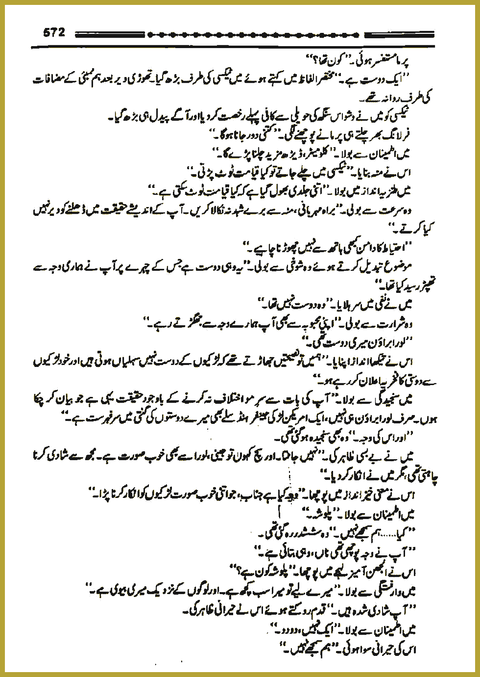 Page 571, page 1