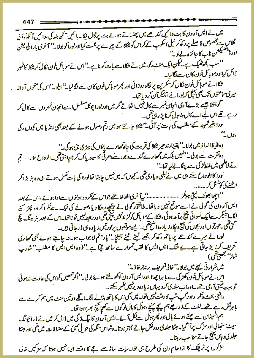 Page 446, page 1