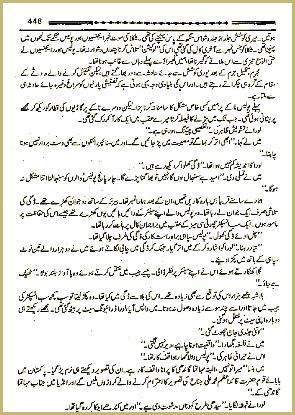 Page 447, page 1