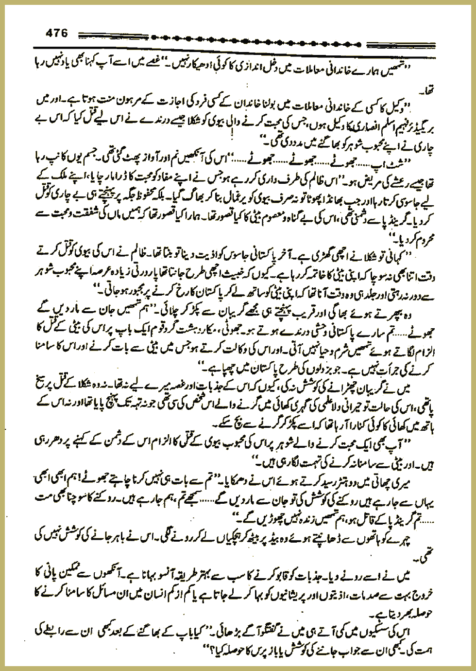 Page 475, page 1