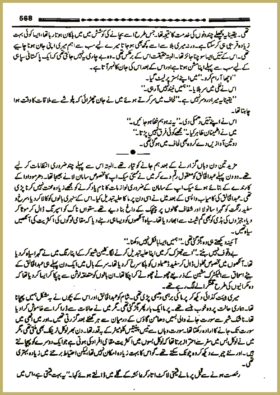 Page 567, page 1