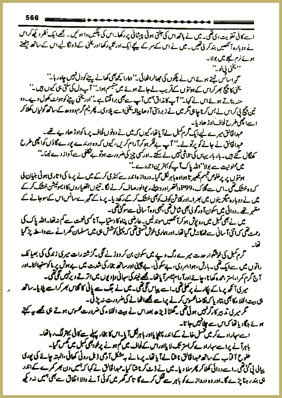 Page 565, page 1