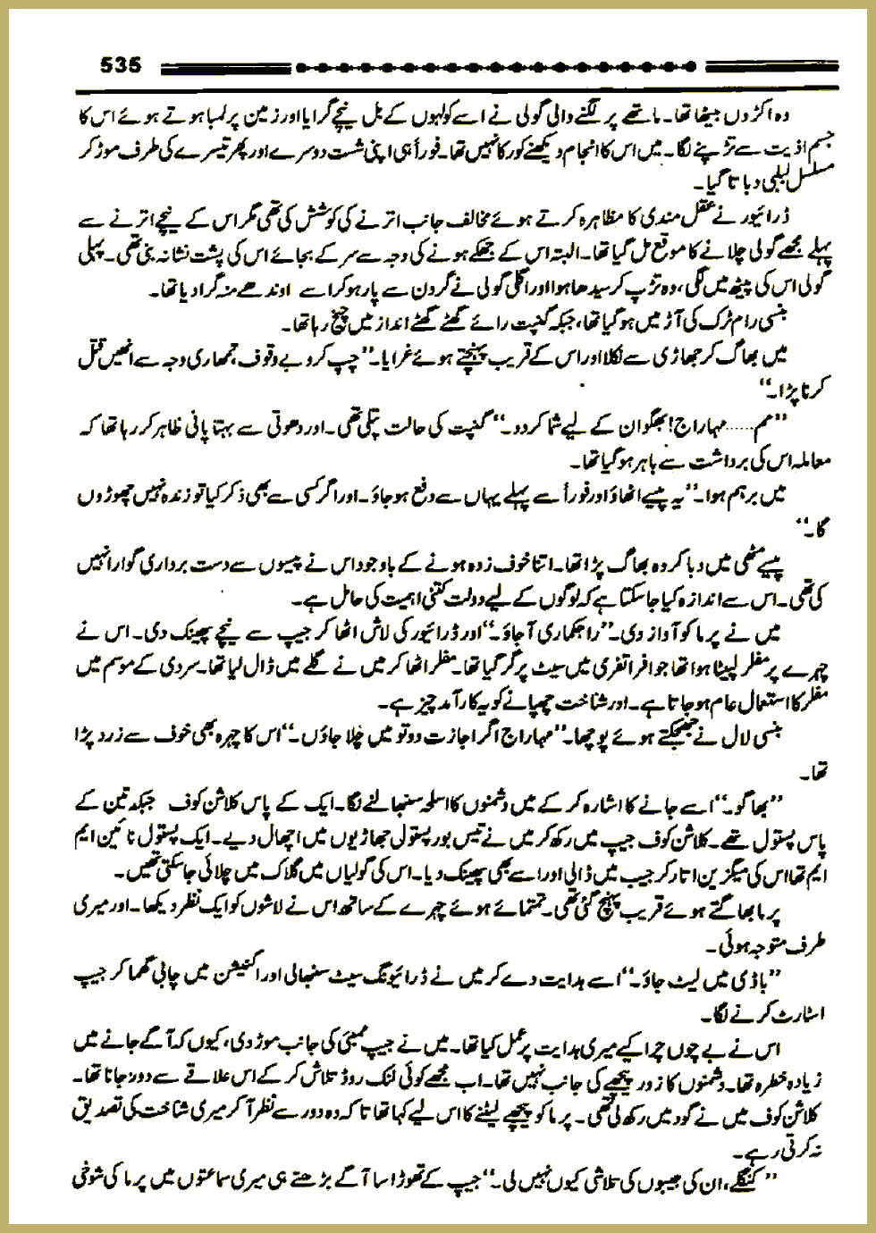Page 534, page 1