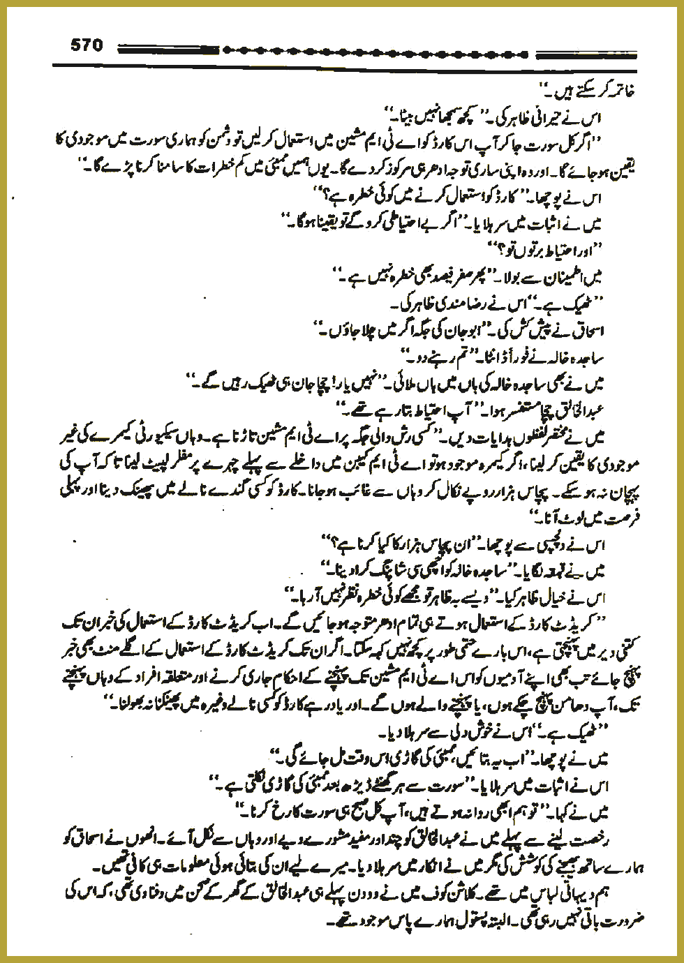 Page 569, page 1