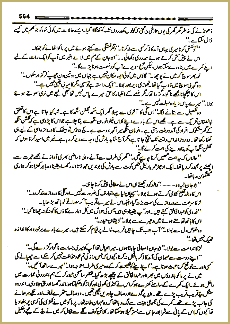 Page 563, page 1