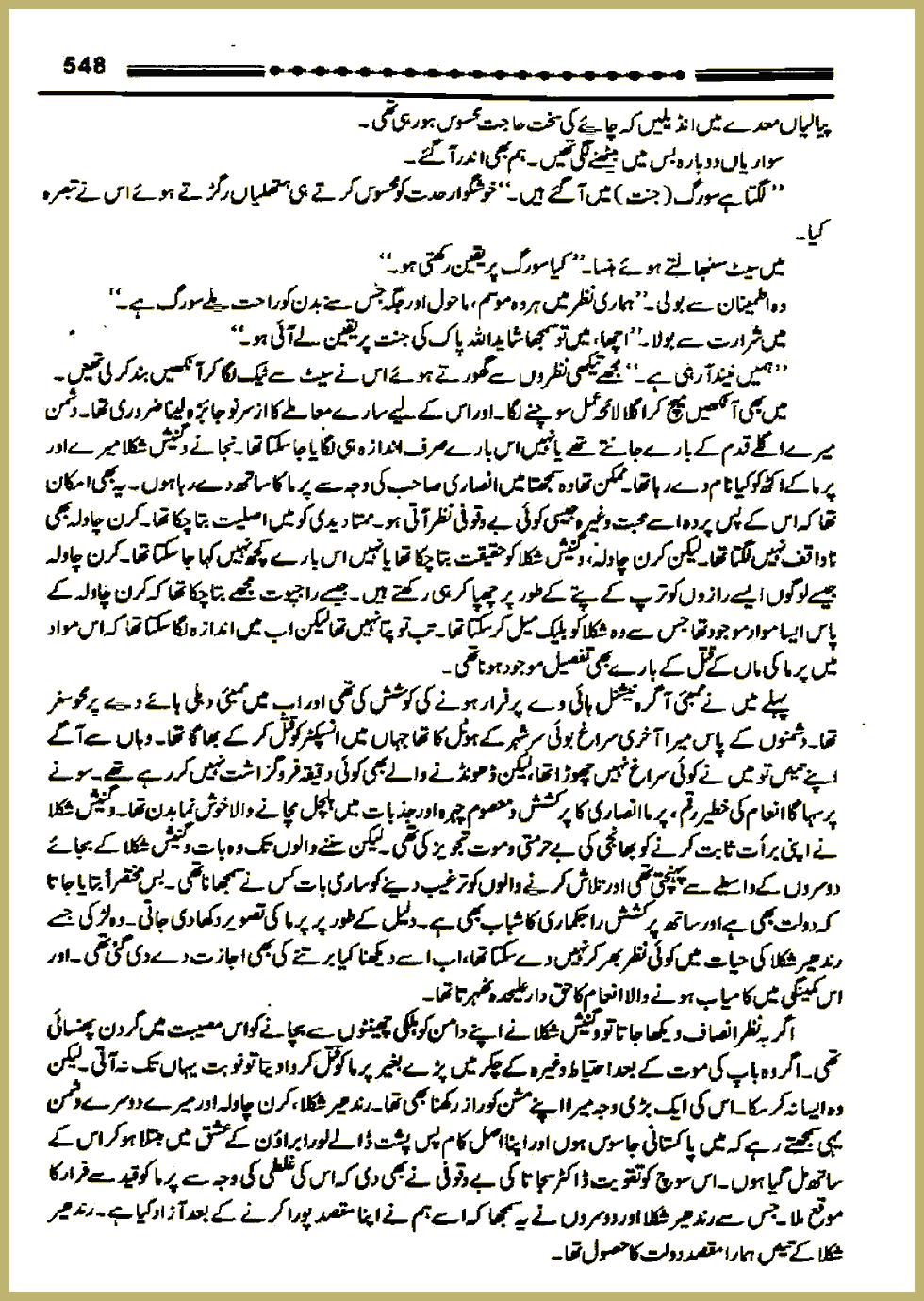 Page 547, page 1