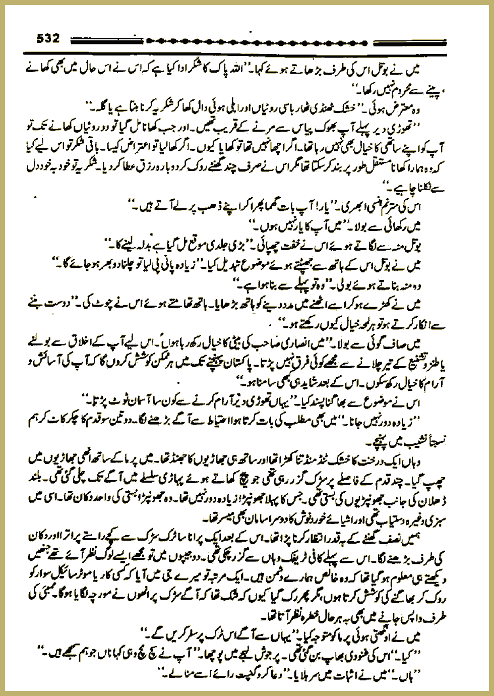 Page 531, page 1