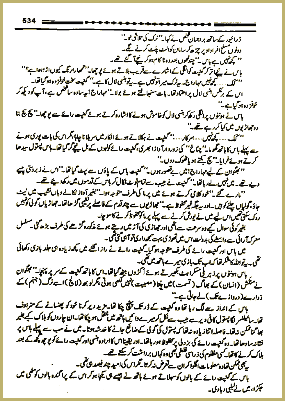 Page 533, page 1