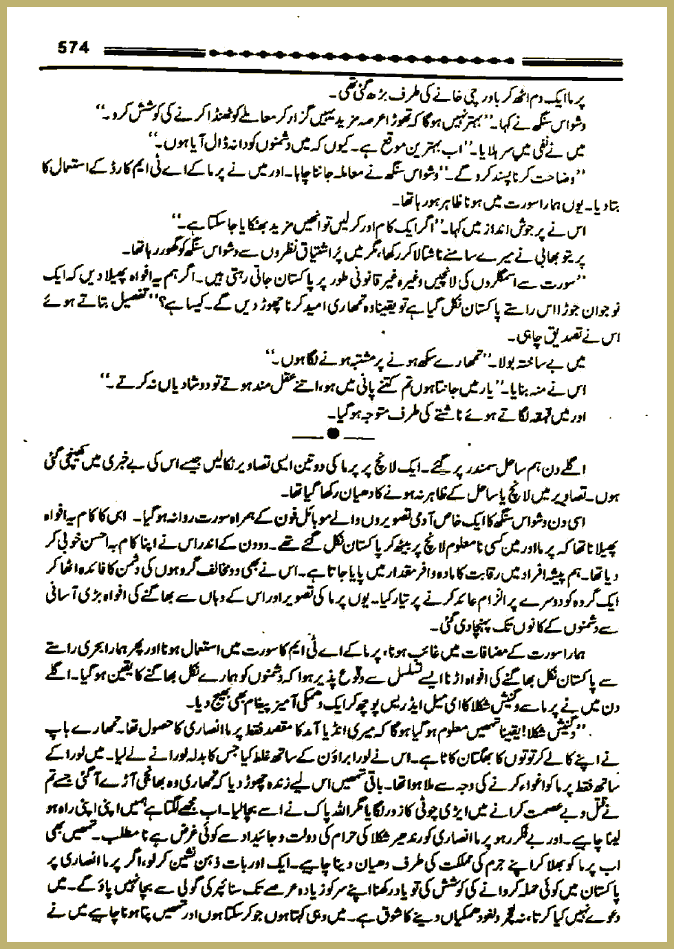 Page 573, page 1