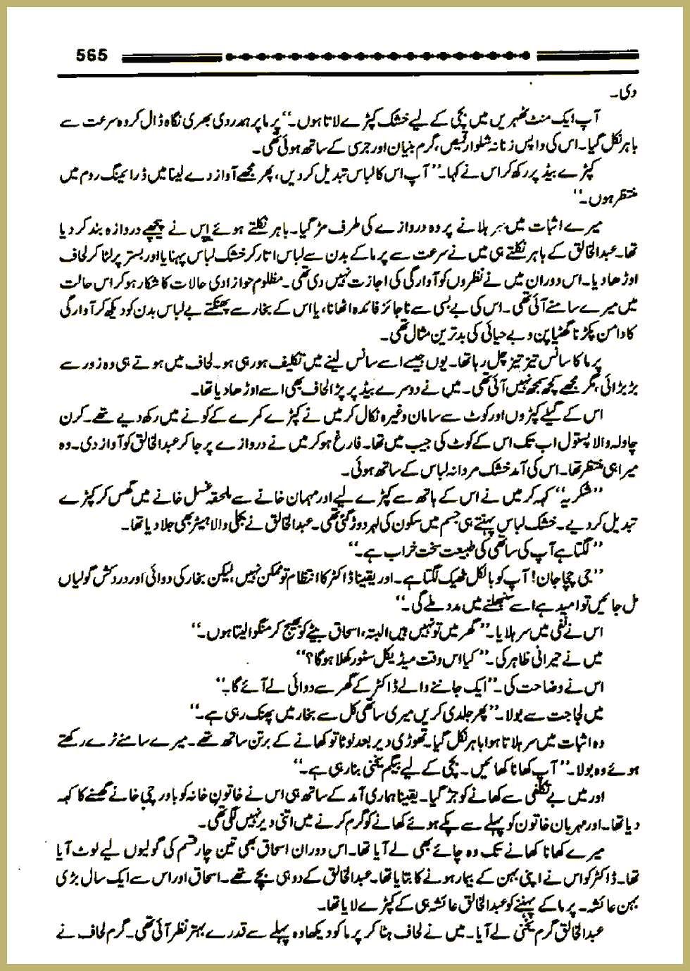 Page 564, page 1