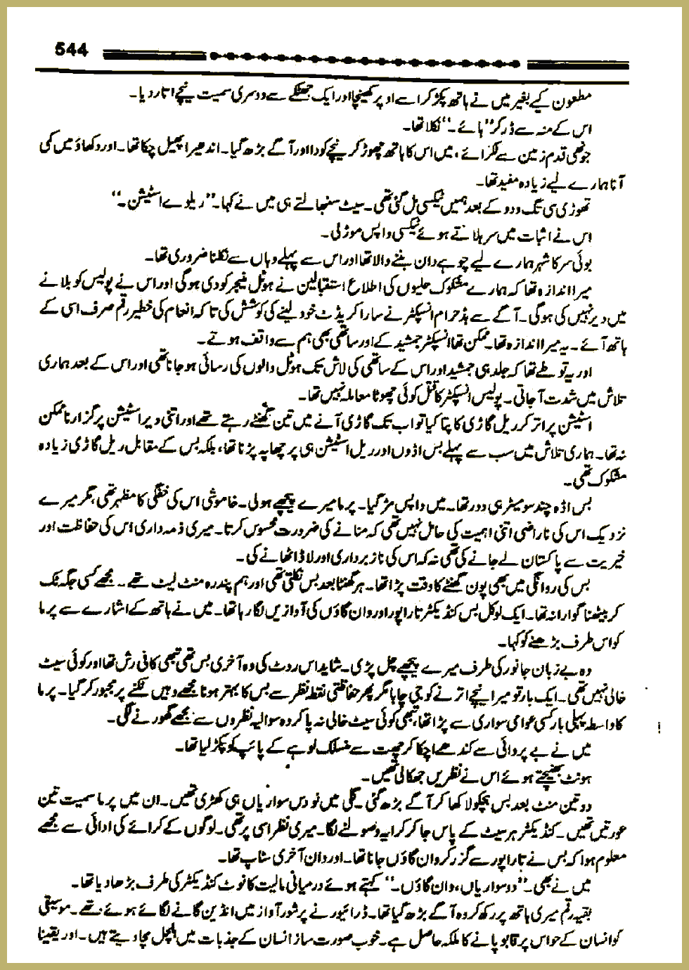Page 543, page 1