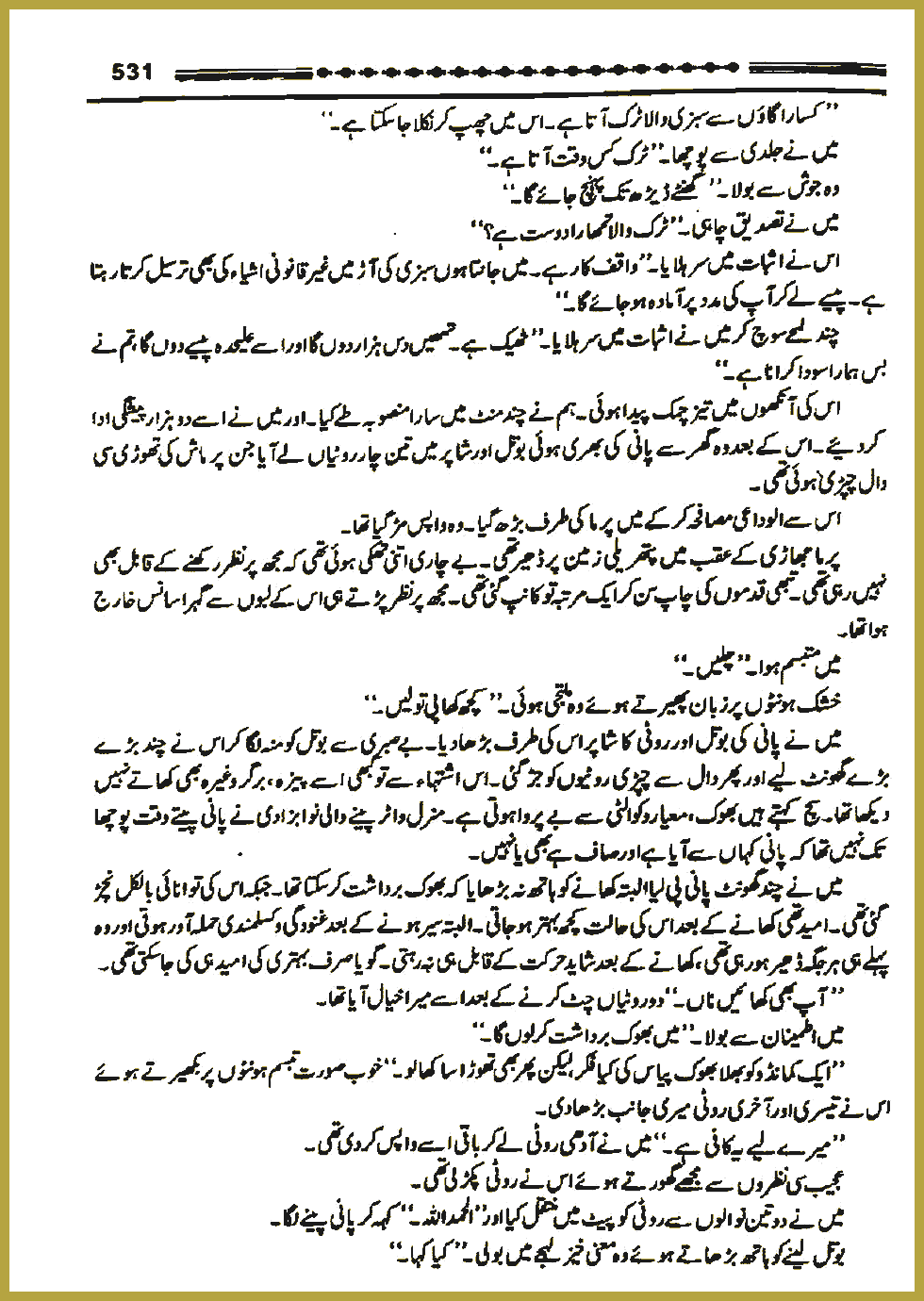 Page 530, page 1
