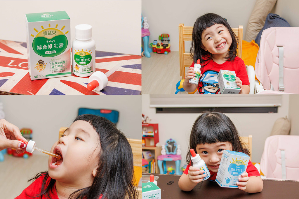 【寶益兒】專為台灣寶寶打造的全方位營養滴劑👶綜合維生素＋精粹後生元實測分享