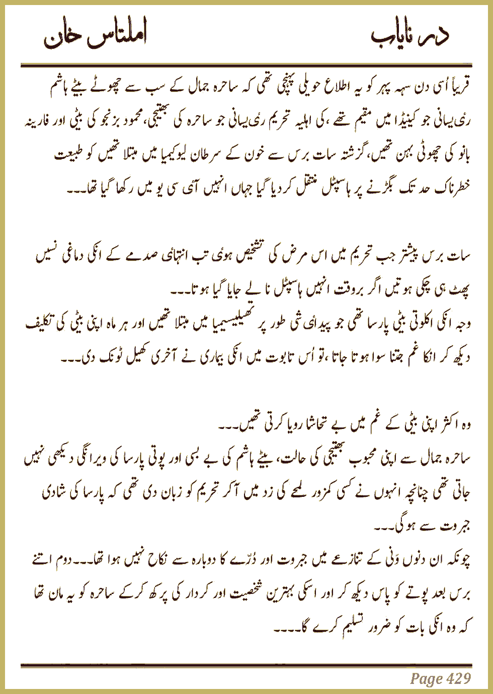 Page 424, page 1