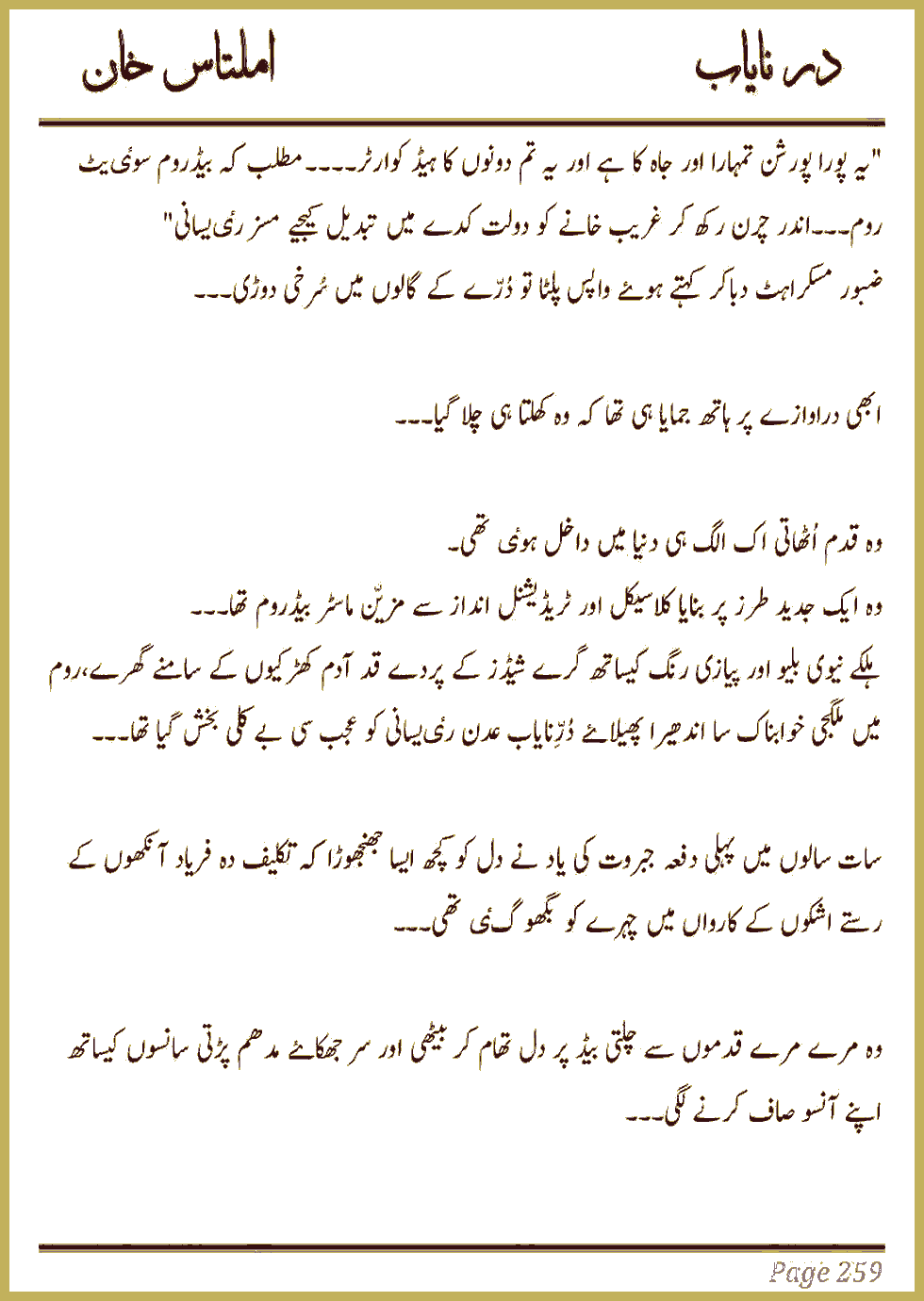 Page 256, page 1