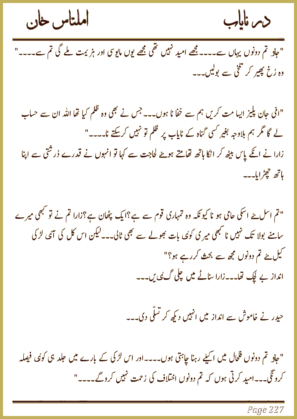 Page 225, page 1