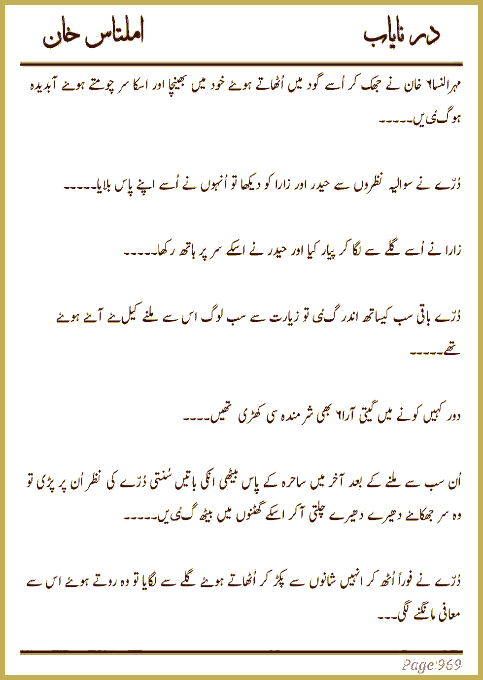 Page 963, page 1