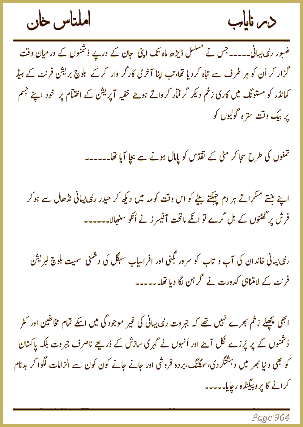 Page 958, page 1