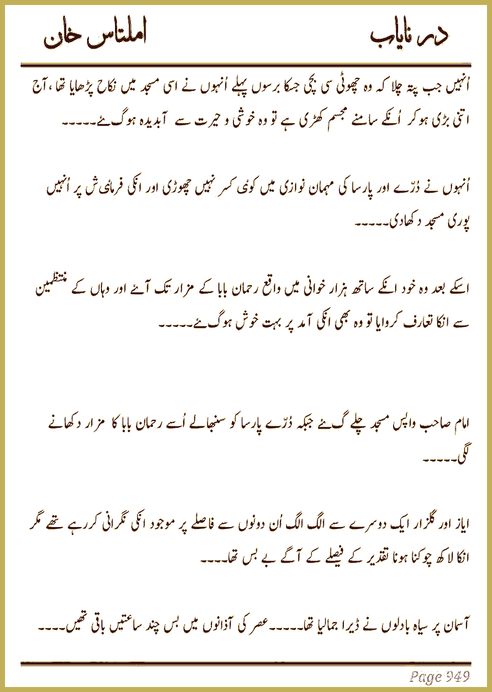 Page 943, page 1