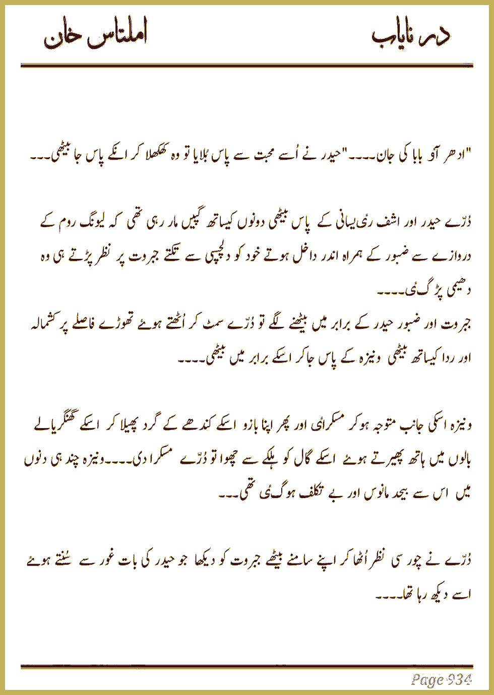 Page 928, page 1