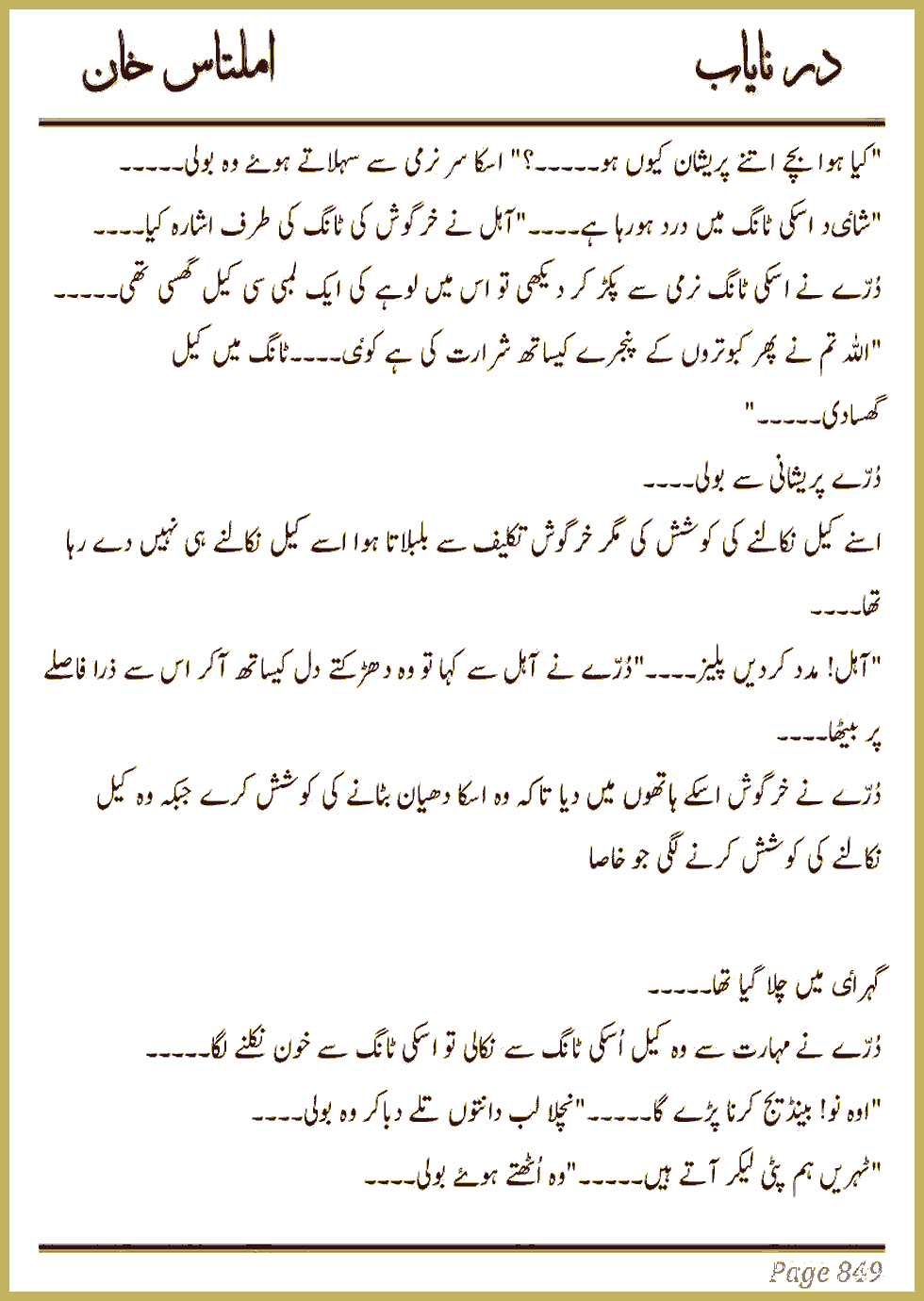 Page 843, page 1