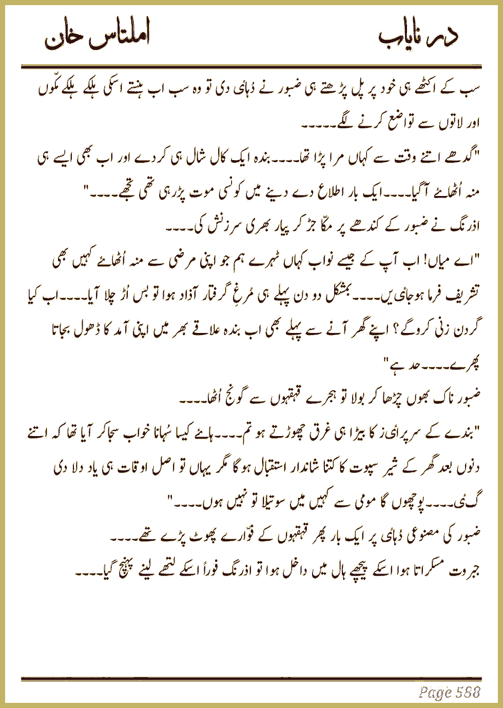 Page 582, page 1