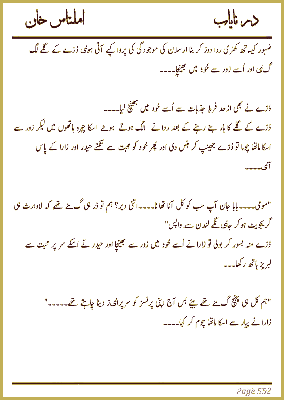 Page 546, page 1