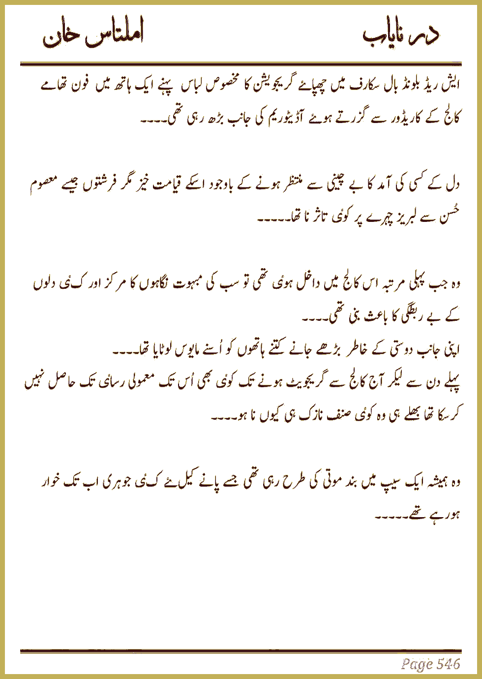 Page 540, page 1