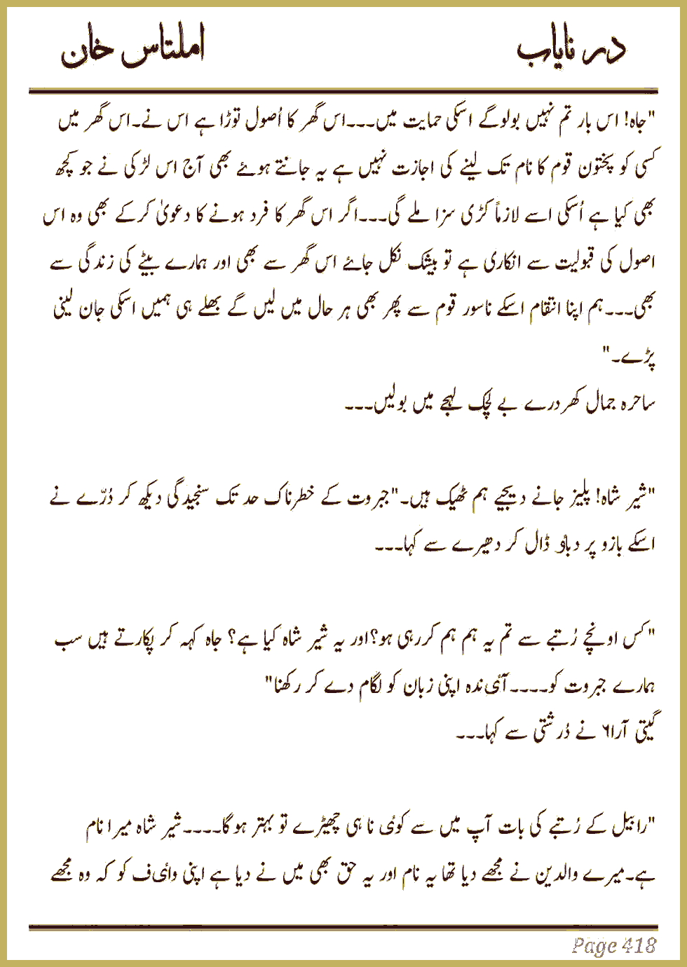 Page 413, page 1