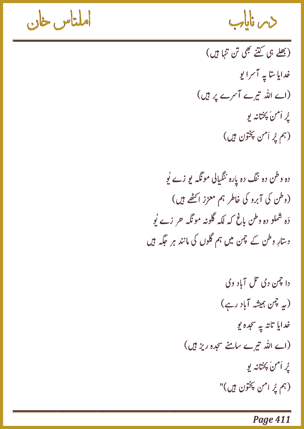 Page 406, page 1