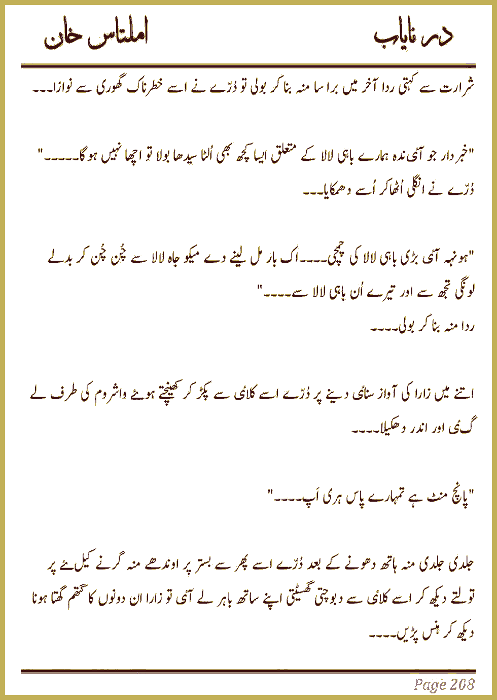 Page 206, page 1