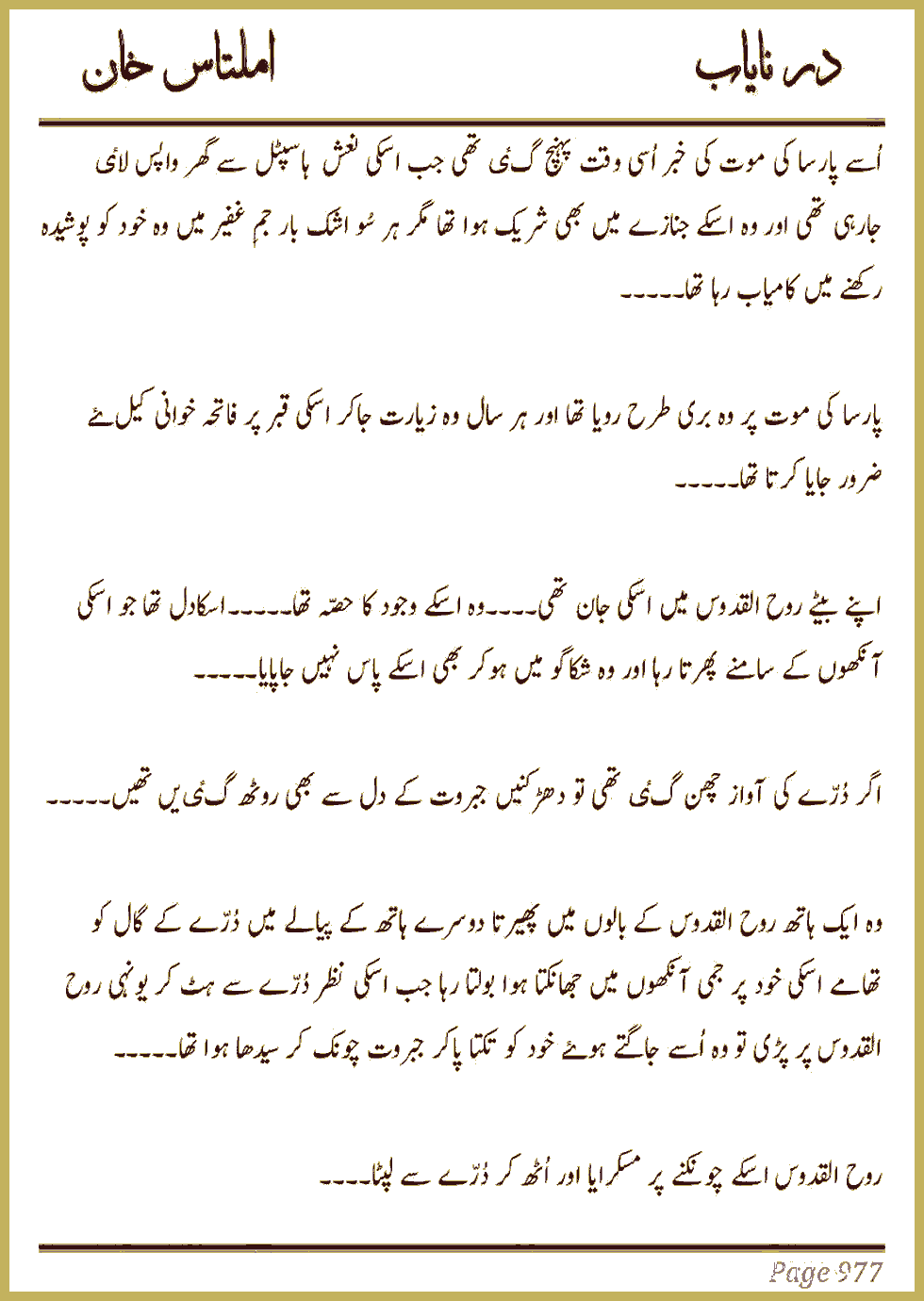 Page 970, page 1