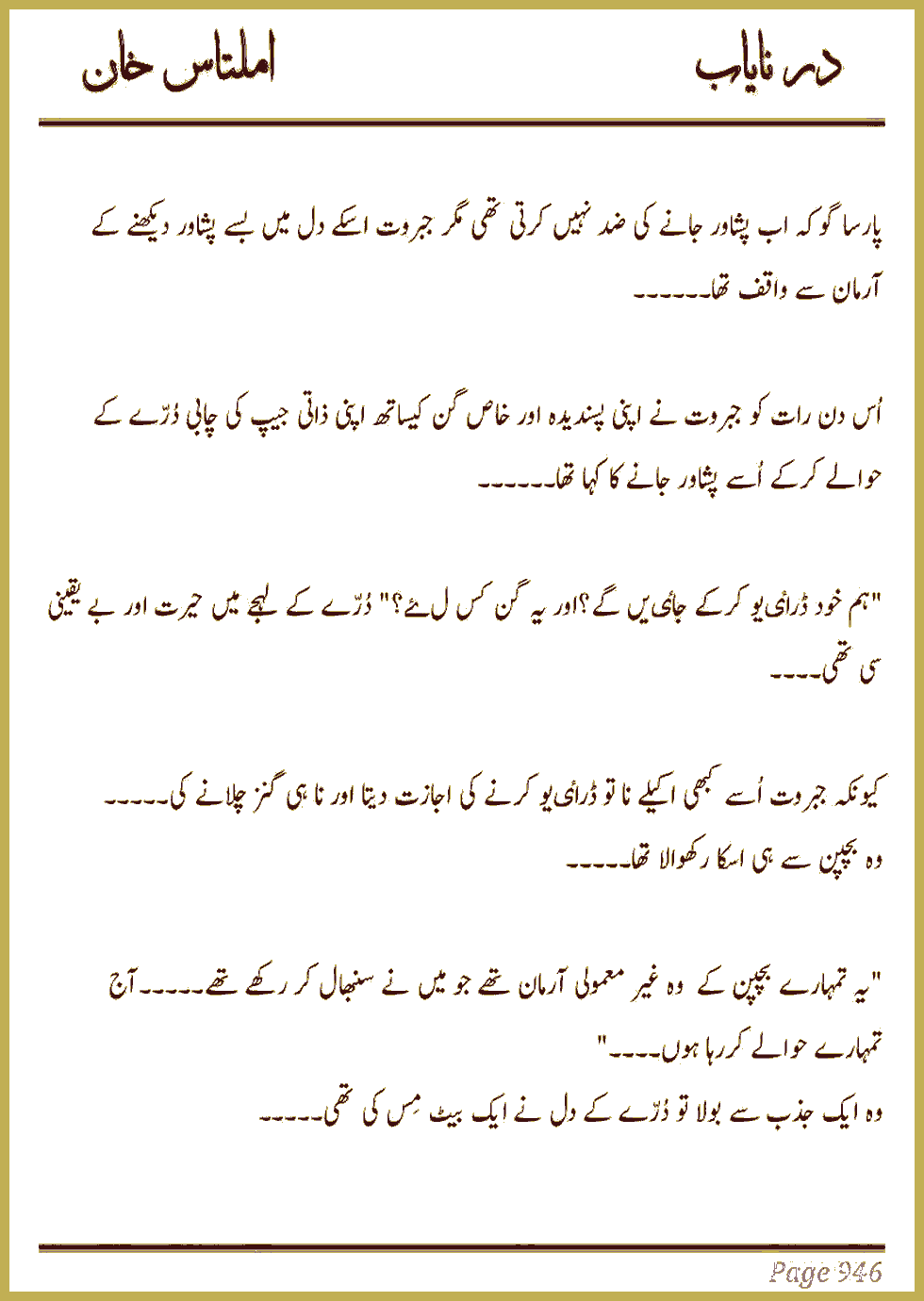 Page 940, page 1