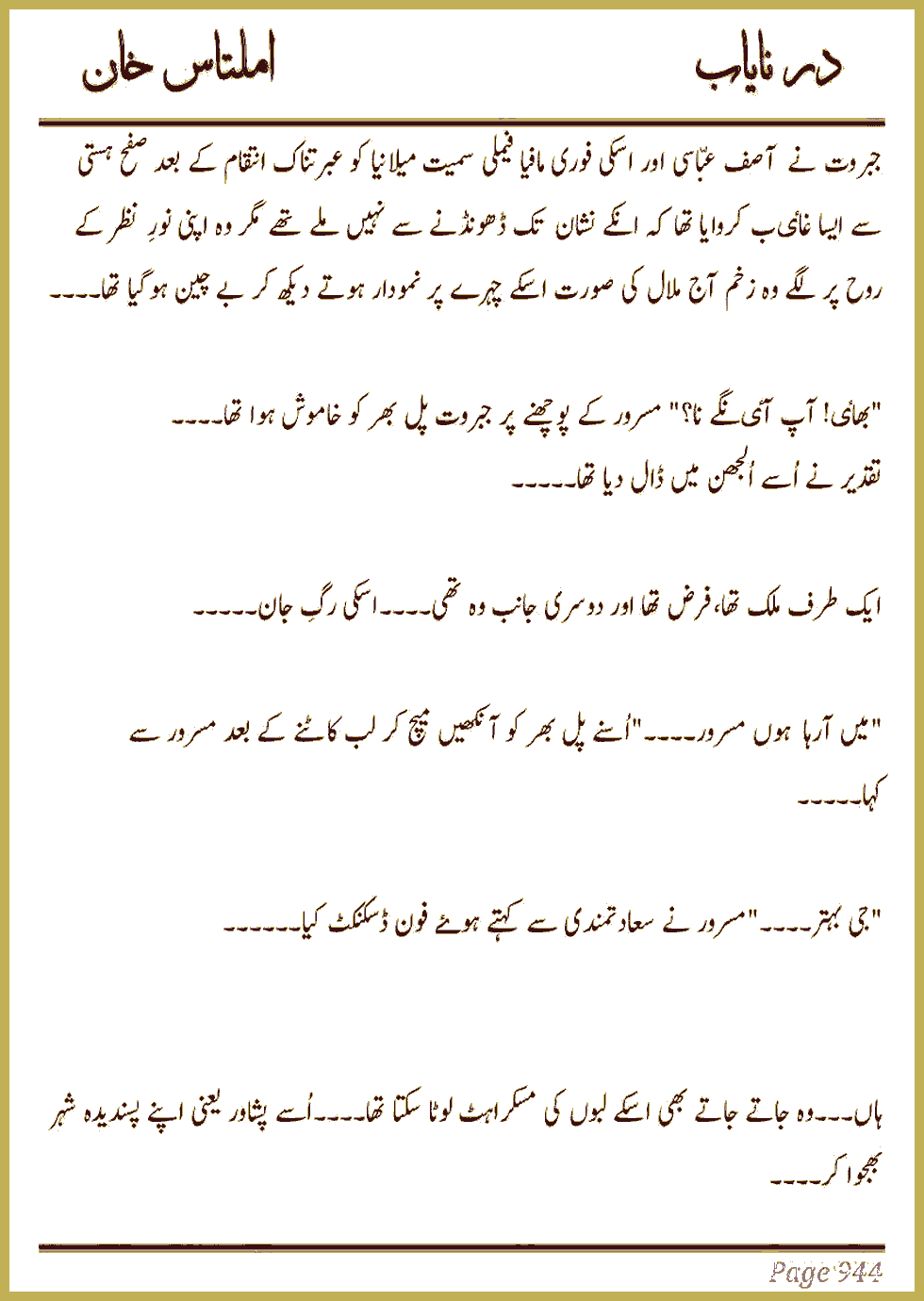 Page 938, page 1