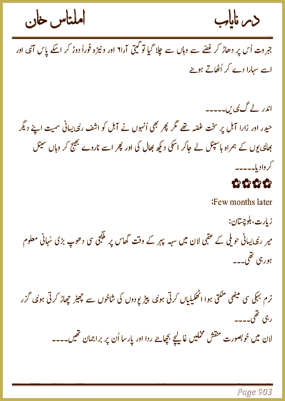 Page 897, page 1