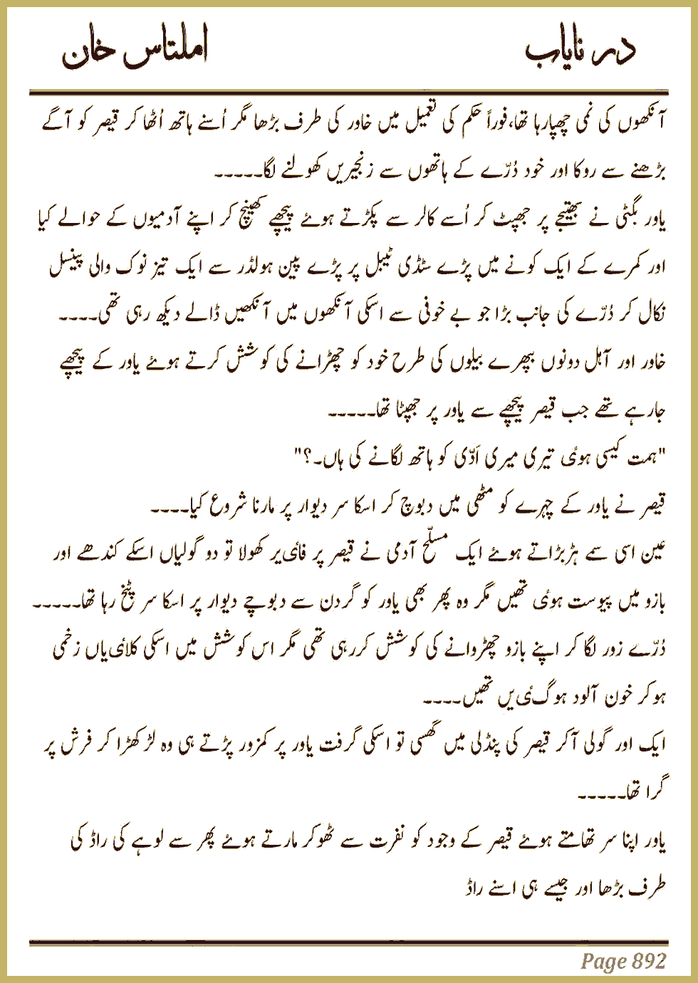 Page 886, page 1