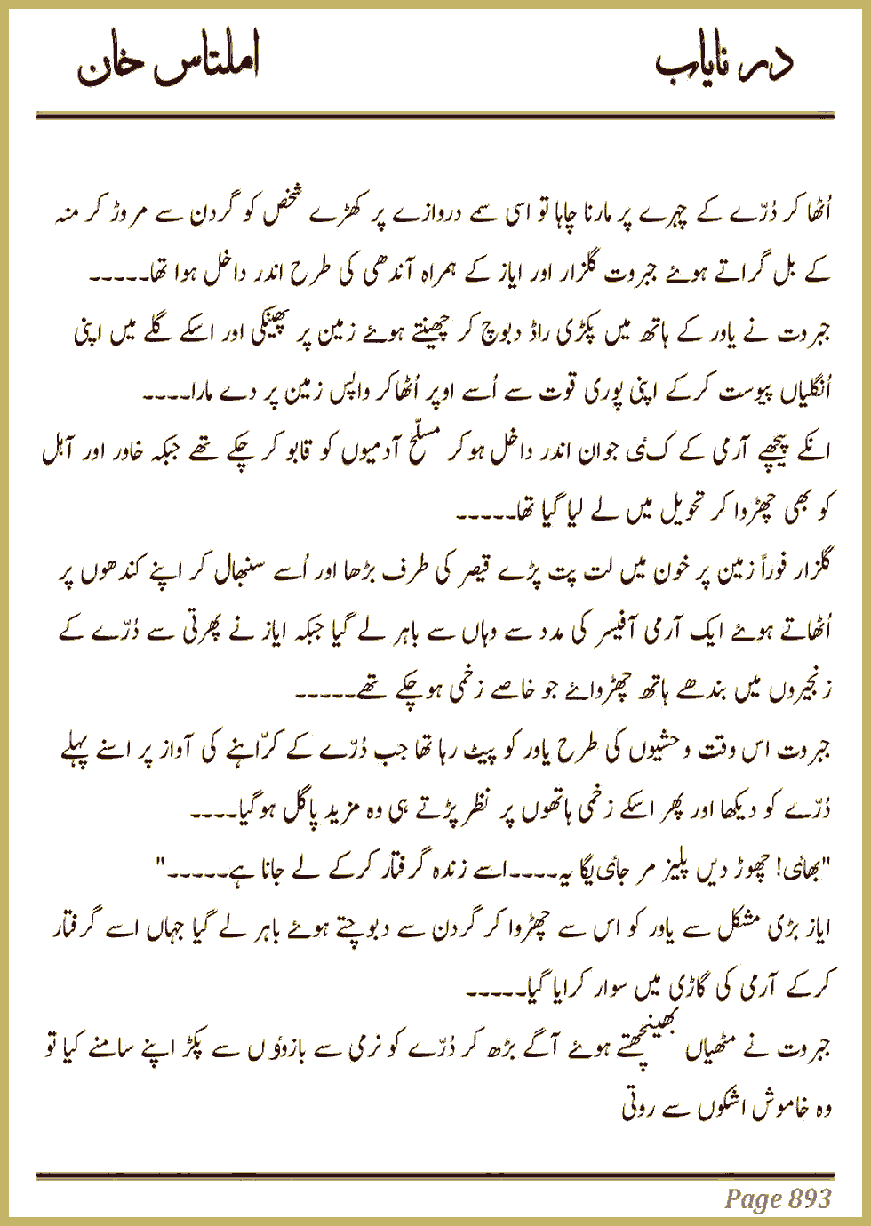 Page 887, page 1