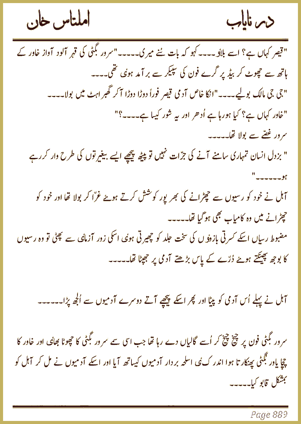 Page 883, page 1